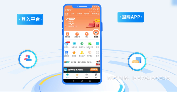 保定电力供需平台MG动画制作_电力系统可视化动画设计_智慧电网数字化宣传动画_电网科普动画_